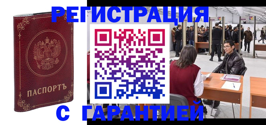 прописка законно в Сольцах