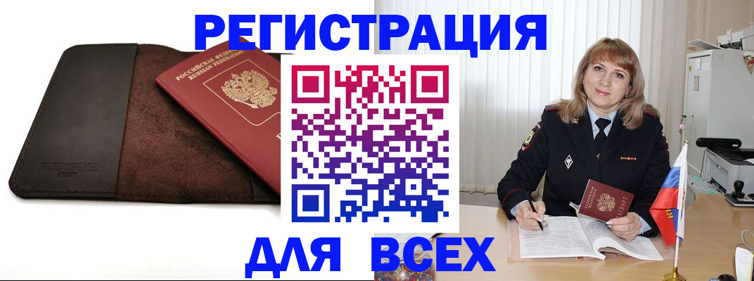временная регистрация 2025 в Сольцах