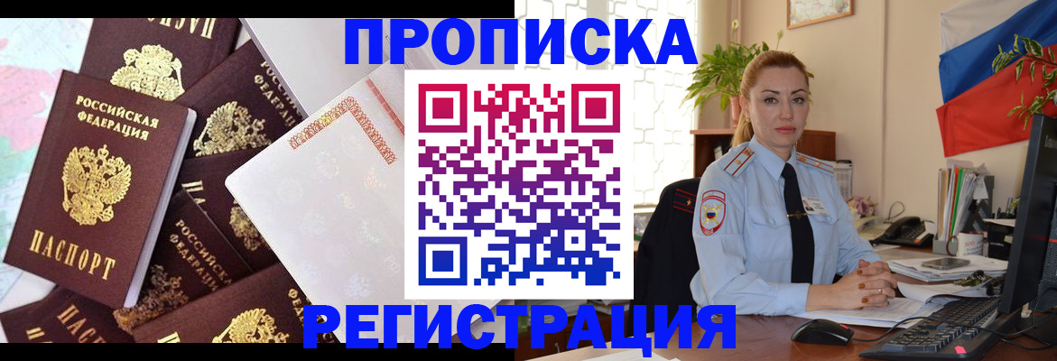 прописка для школы в Сольцах