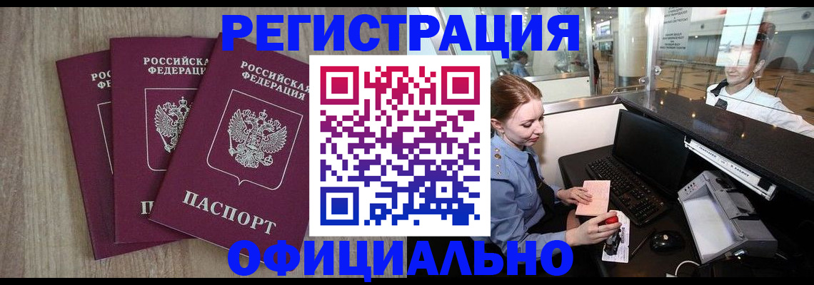 временная регистрация в Сольцах