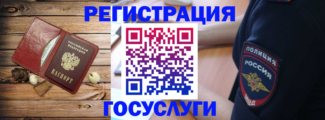 миграционный учет в Сольцах